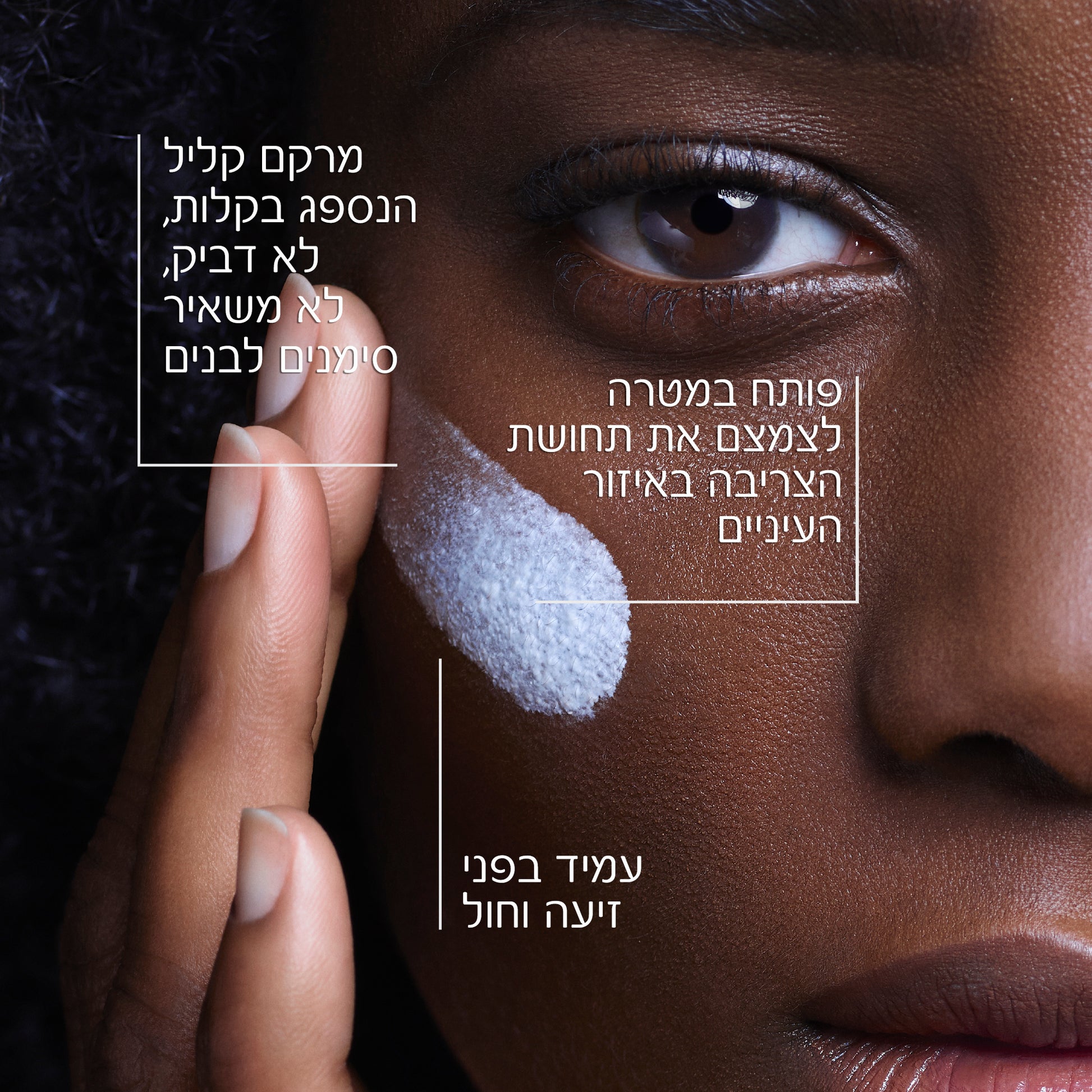 לה רוש פוזה תחליב הגנה לפנים Anthelios UVMUVE400 נגד כתמים כהים SPF50