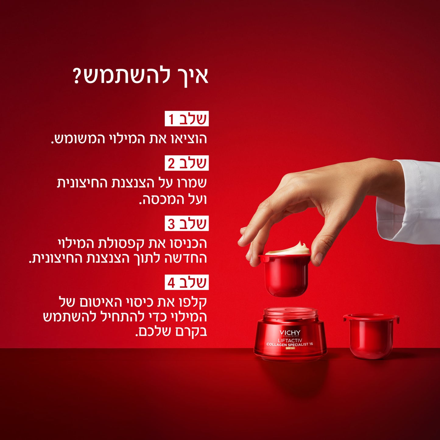 וישי ליפטאקטיב קרם קולגן ספיישליסט SPF50 ריפיל