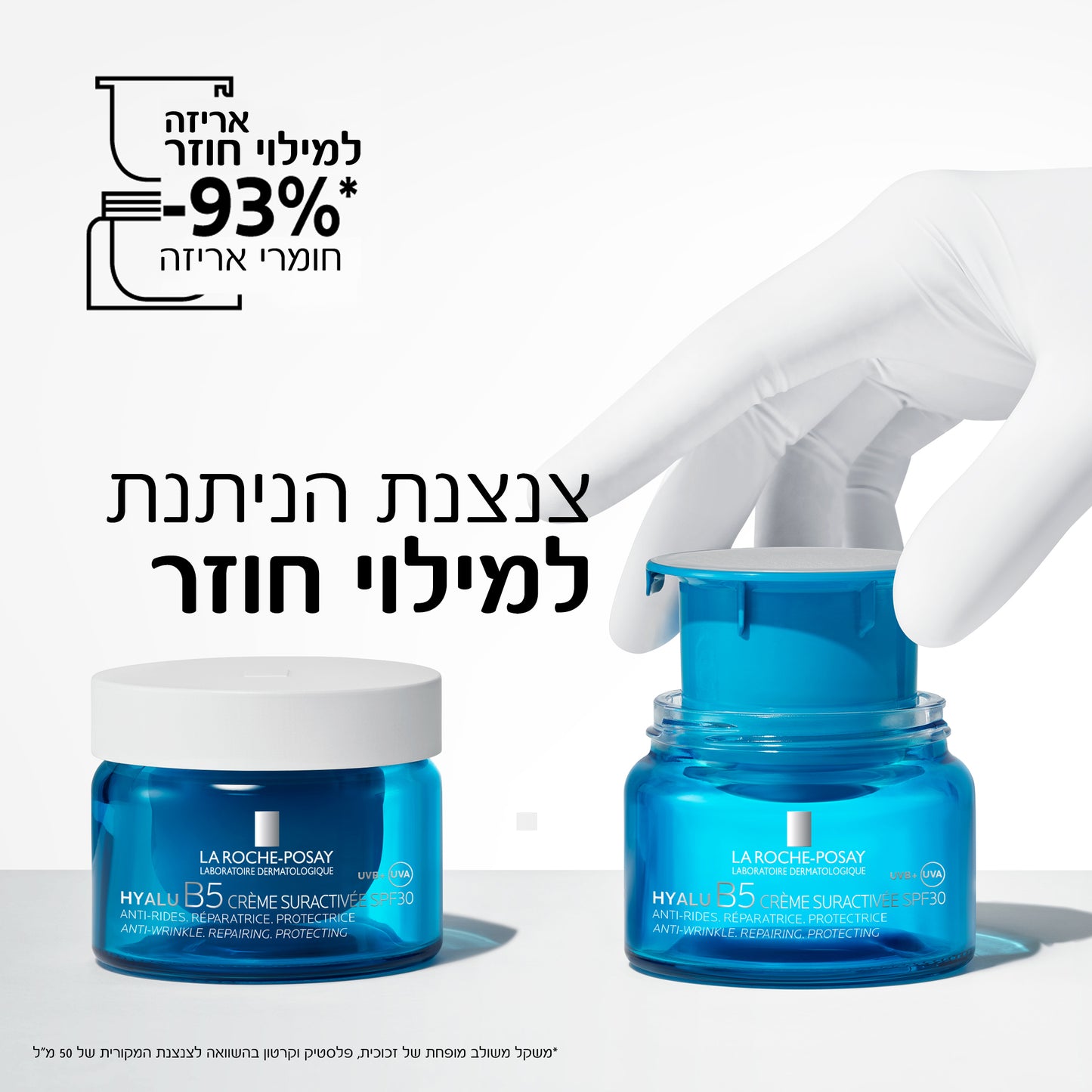 לה רוש פוזה קרם לחות Hyalu B5 אריזת מילוי