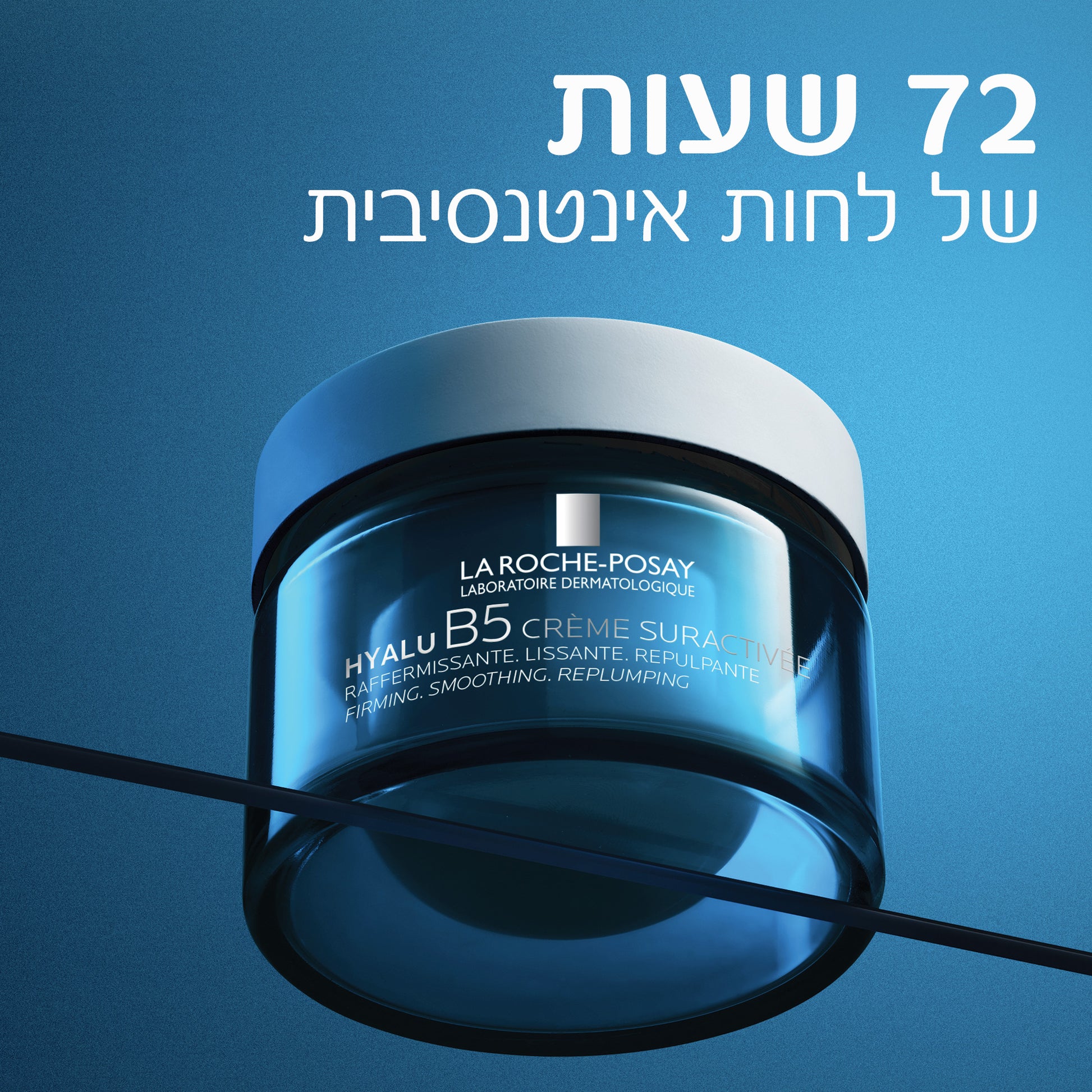 לה רוש פוזה קרם לחות Hyalu B5 אריזת מילוי