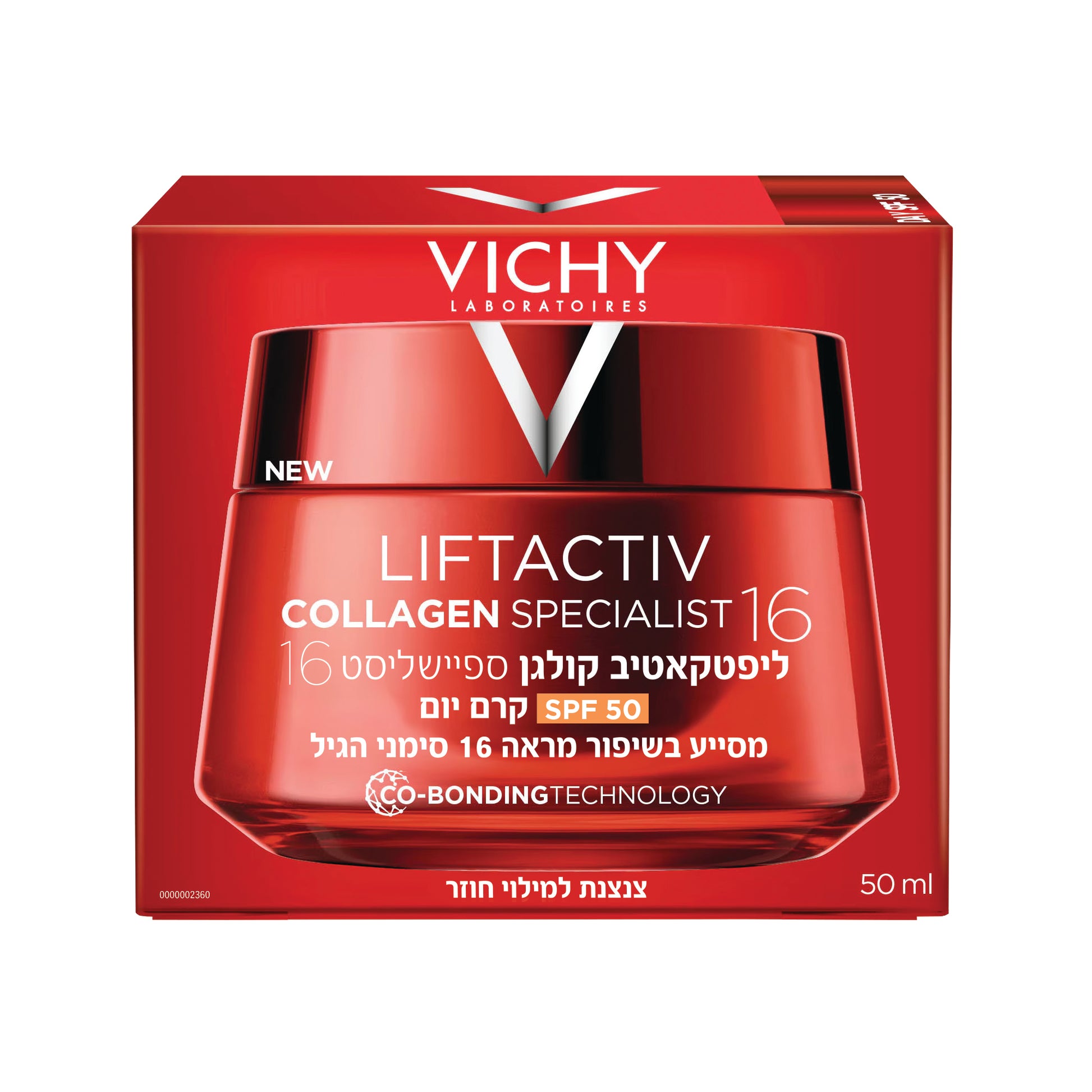 וישי ליפטאקטיב קרם קולגן ספיישליסט SPF50