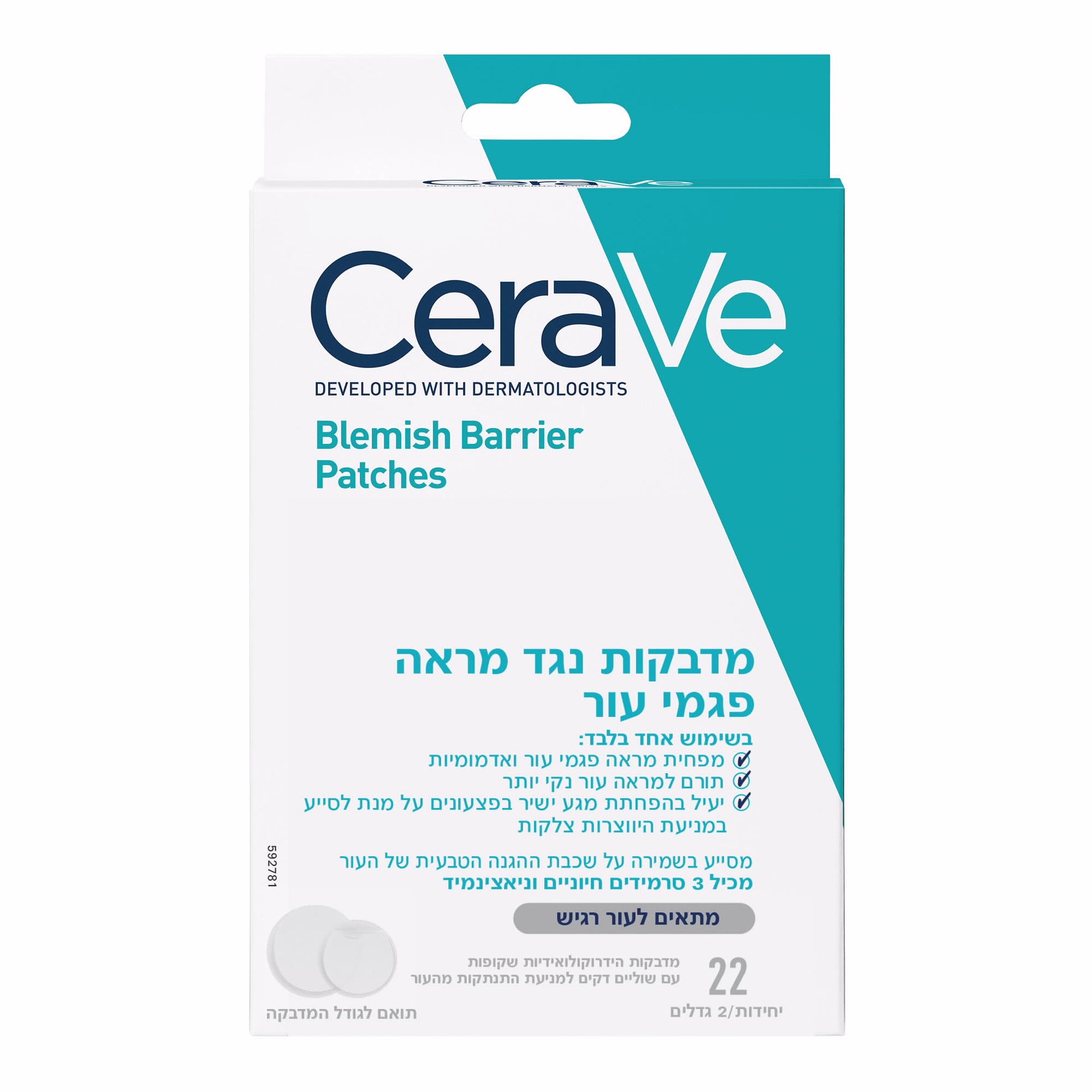 סרווה מדבקות נגד מראה פגמי עור