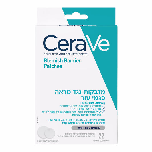 סרווה מדבקות נגד מראה פגמי עור