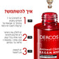 וישי סרום לשיער Dercos aminexil  R.E.G.E.N  לחידוש השיער
