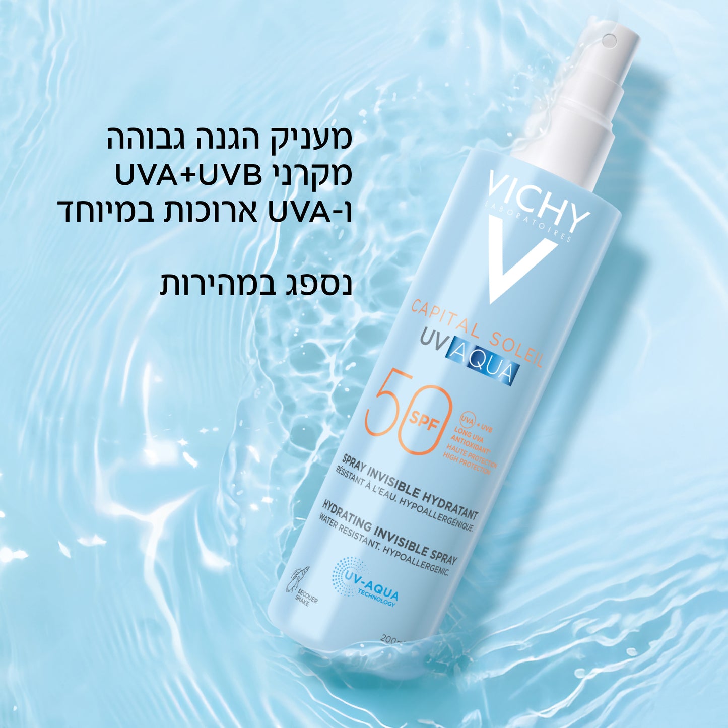 קפיטל סוליי אקווה פלויד ספריי