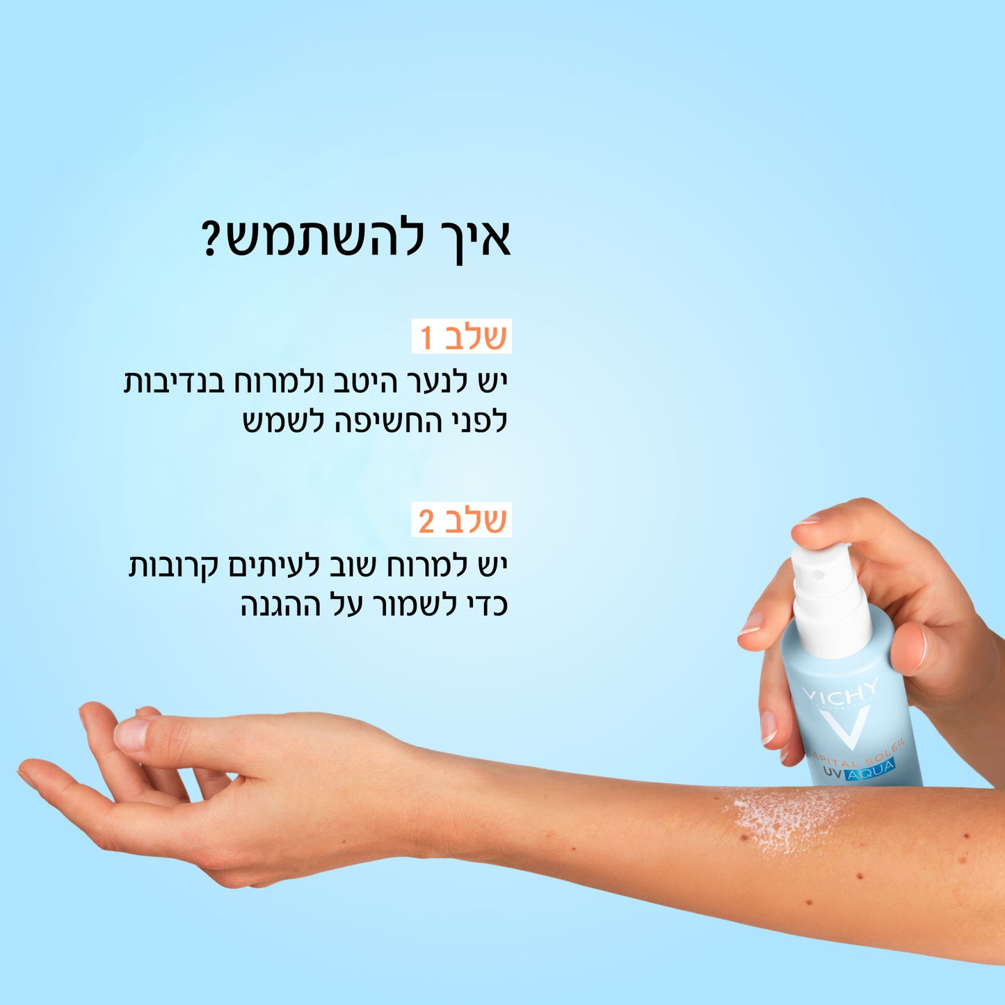 קפיטל סוליי אקווה פלויד ספריי