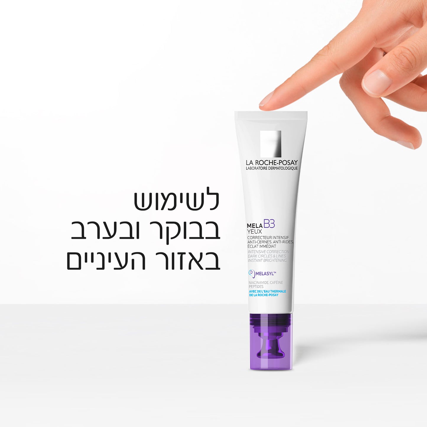 לה רוש-פוזה MELA B3 קרם עיניים 15 מ"ל