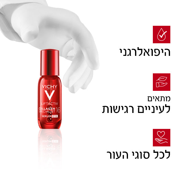 LIFTACTIV COLL.EYE SERUM