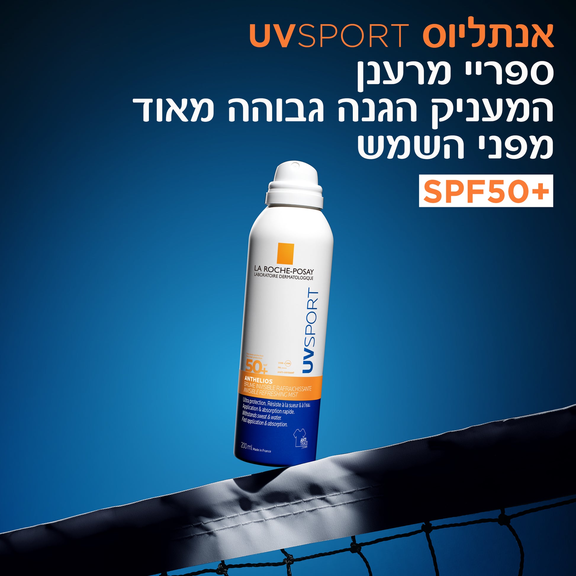 לה רוש-פוזה אנתליוס UVSPORT ספריי שקוף מרענן להגנה מהשמש +SPF50