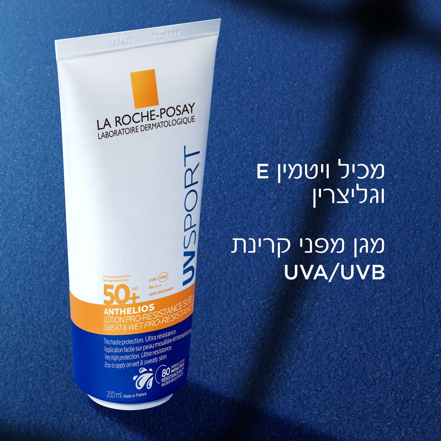 לה רוש פוזה אנתליוס UVAIR סרום להגנה מהשמש +SPF50