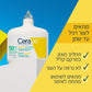 סרווה  תחליב פנים מאזן להגנה מהשמש SPF50+