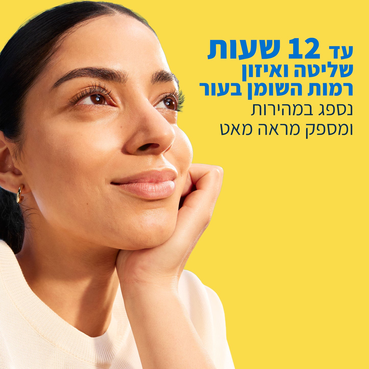 סרווה  תחליב פנים מאזן להגנה מהשמש SPF50+
