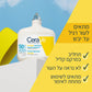 סרווה  תחליב פנים מזין להגנה מהשמש SPF50