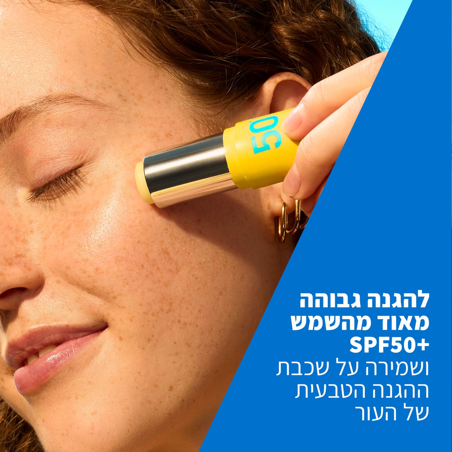 סרווה סטיק שקוף להגנה מהשמש +SPF50