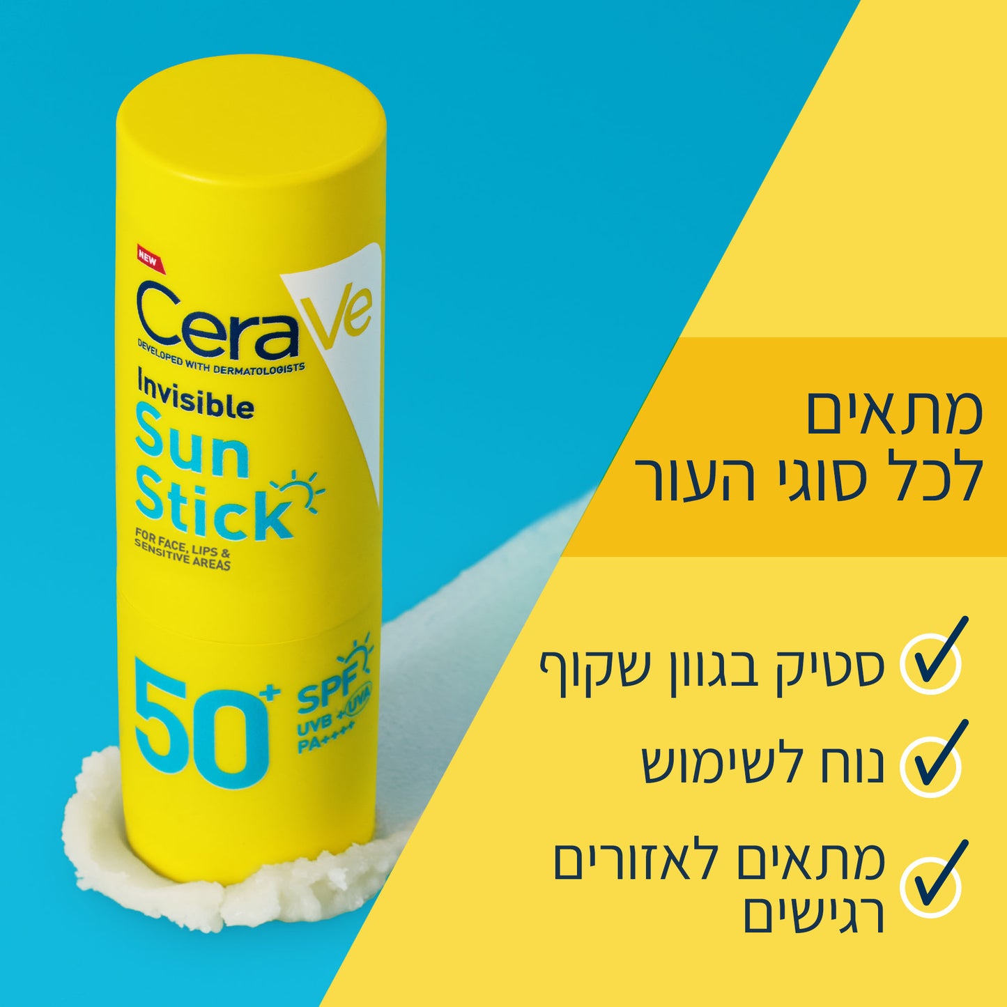 סרווה סטיק שקוף להגנה מהשמש +SPF50