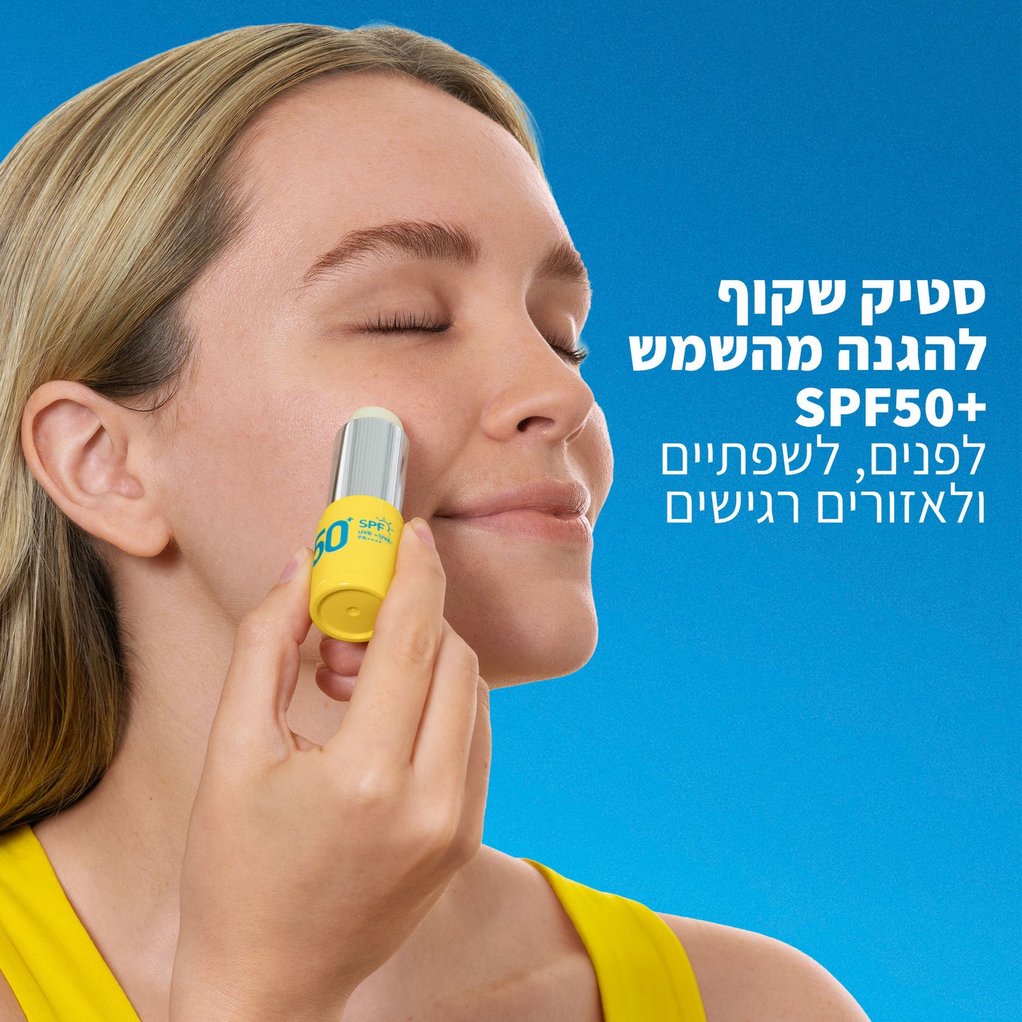 סרווה סטיק שקוף להגנה מהשמש +SPF50