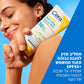 סרווה תחליב פנים וגוף מזין להגנה מהשמש SPF50