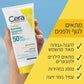 סרווה תחליב פנים וגוף מזין להגנה מהשמש SPF50