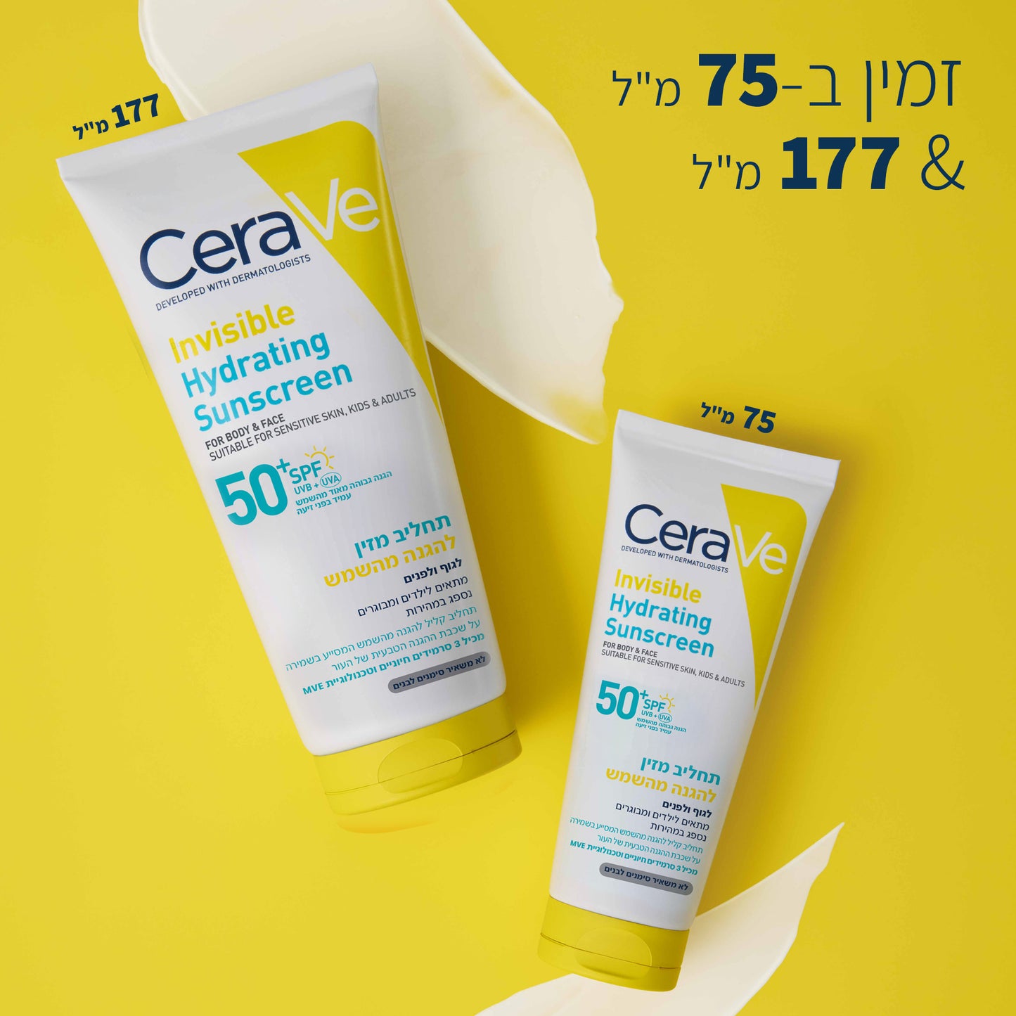סרווה תחליב פנים וגוף מזין להגנה מהשמש SPF50