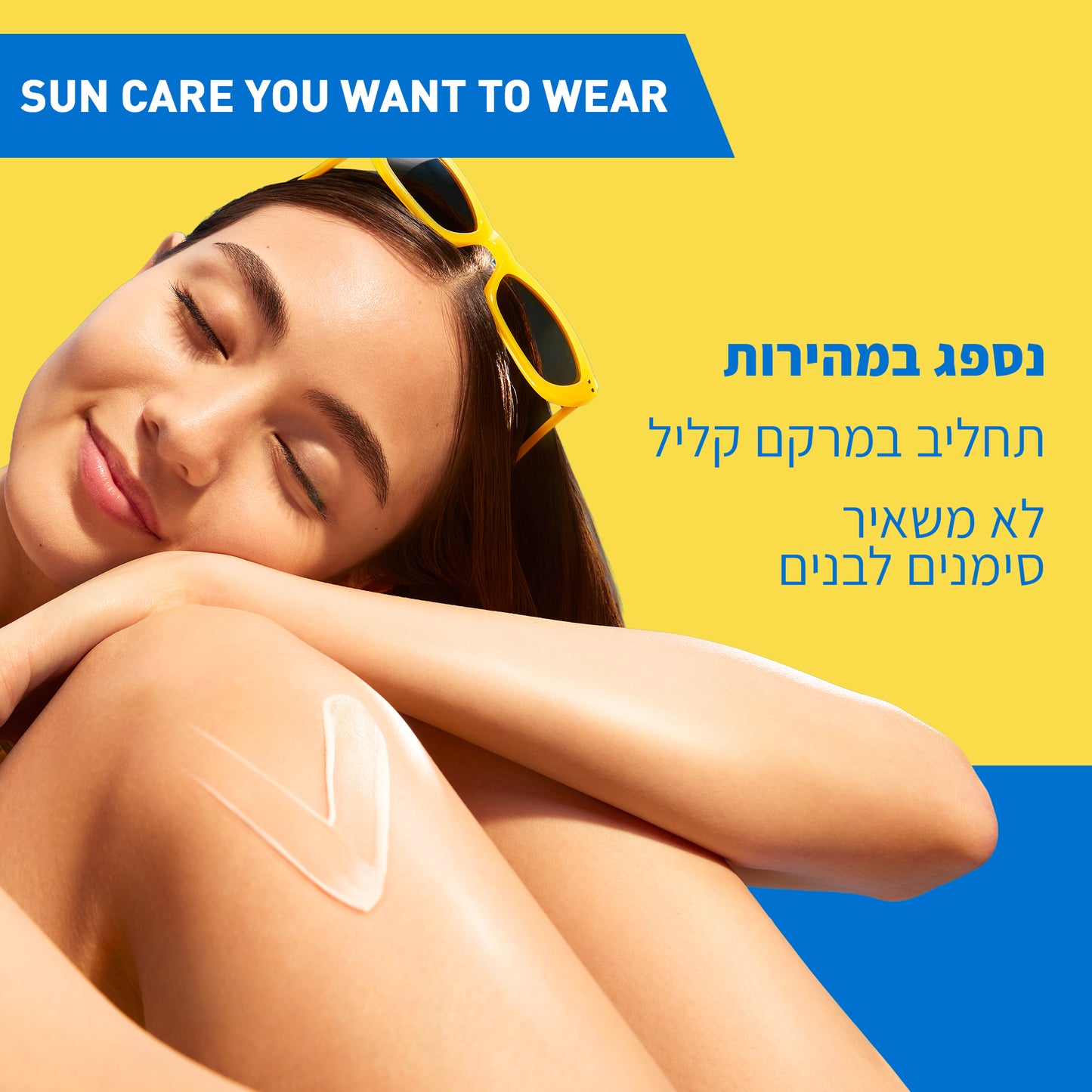 סרווה תחליב פנים וגוף מזין להגנה מהשמש SPF50