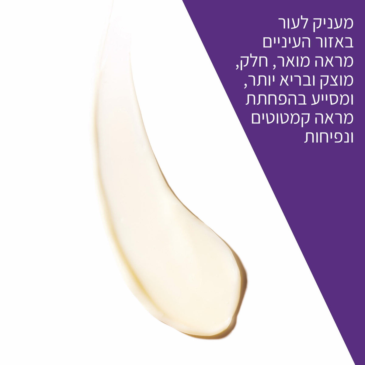 סרווה קרם עיניים לחידוש מראה העור 14 מ"ל