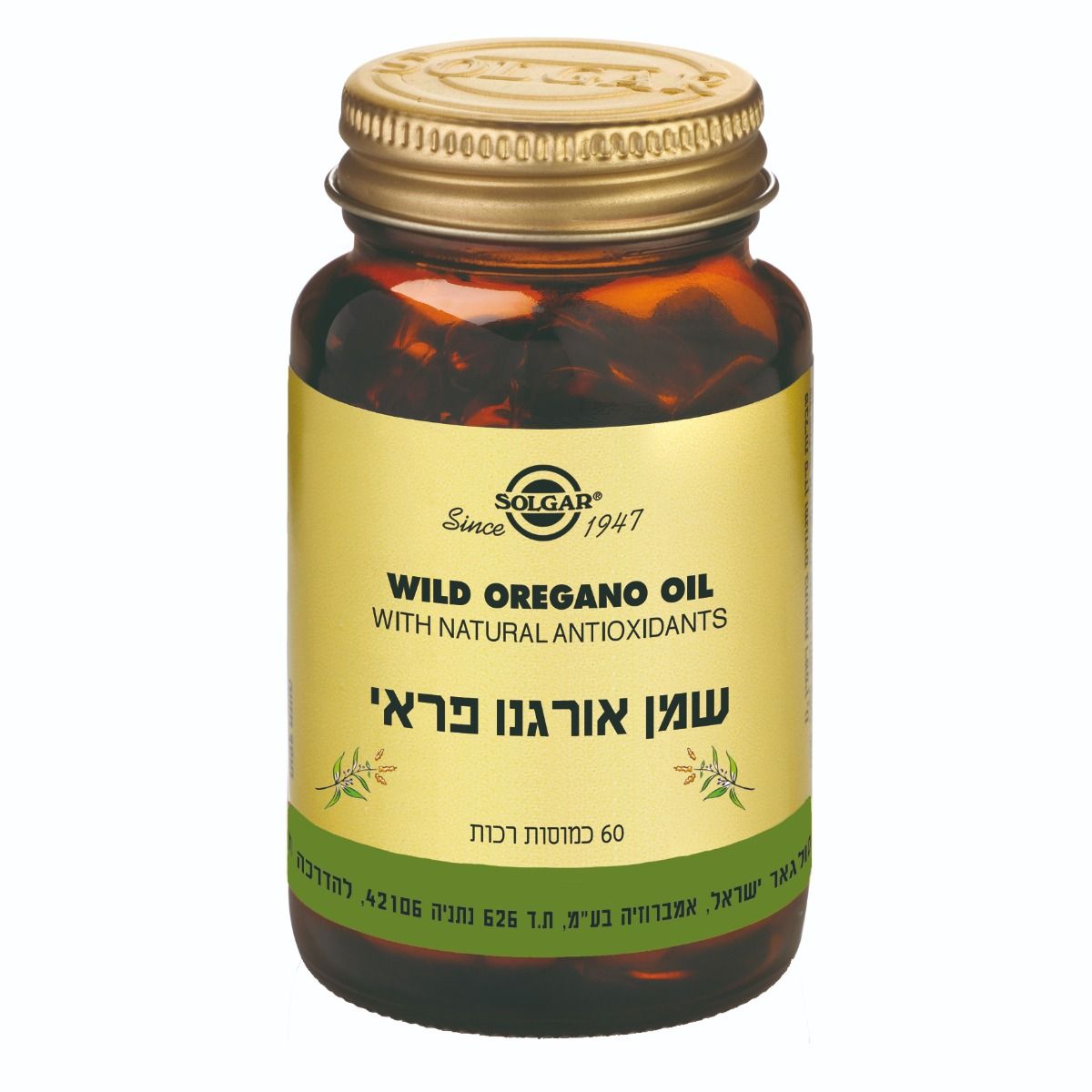 סולגאר שמן אורגנו פראי Solgar