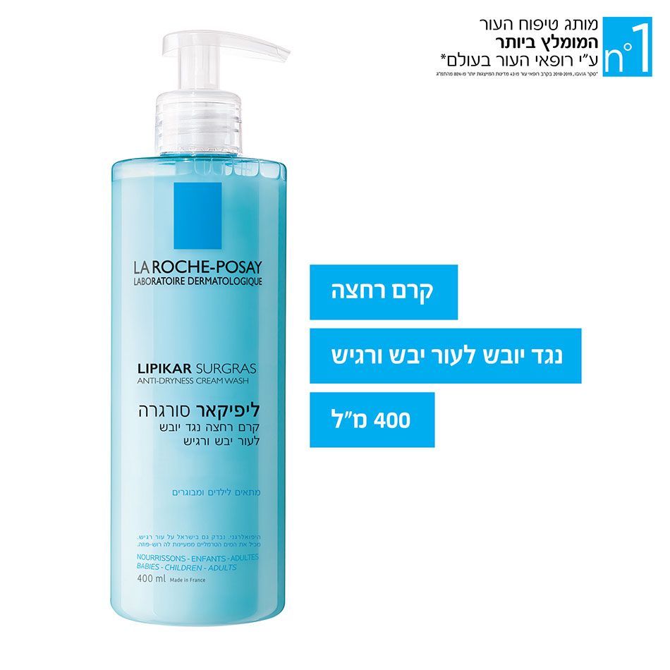 קרם רחצה נגד יובש ליפיקאר סורגרה לה רוש פוזה La Roche Posay