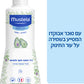 מוסטלה ג'ל רחצה Mustela