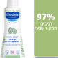 מוסטלה קרם גוף לתינוקות וילדים