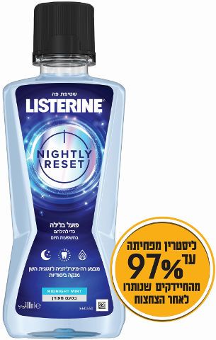 שטיפת פה ליסטרין נייטלי ריסט פועל בלילה 400 מ"ל Nightly Reset Listerine