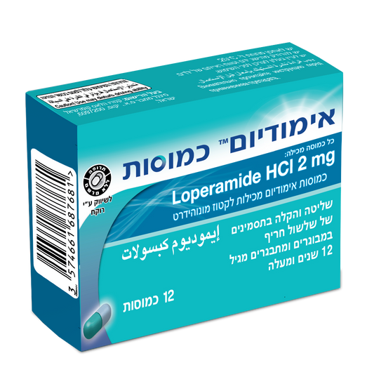 אימודיום 12 כמוסות