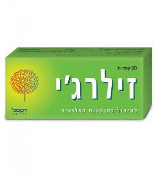 זילרגי טבליות לטיפול נגד אלרגיה
