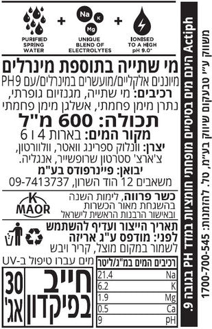 ACTIPH מי שתייה בתוספת מינרלים
