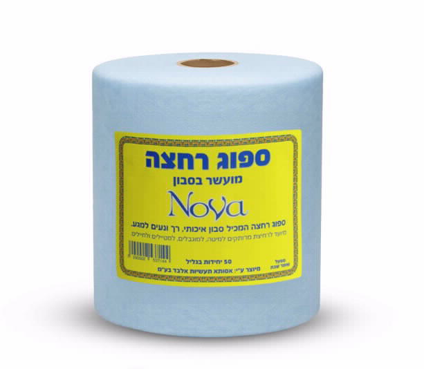 ספוג רחצה מועשר בסבון-גליל- 50 יח'