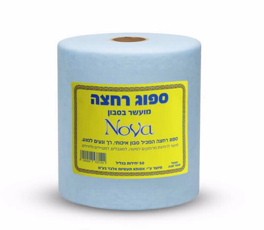 ספוג רחצה מועשר בסבון-גליל- 50 יח'