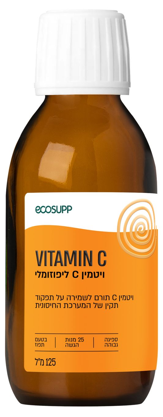 ויטמין סי ליפוזומלי 250 מ"ל 