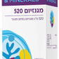 תוסף תזונה אלטמן מגנזיום 520