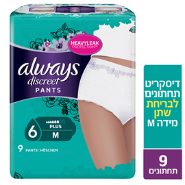 אולוויז דיסקריט תחתונים פלוס M-