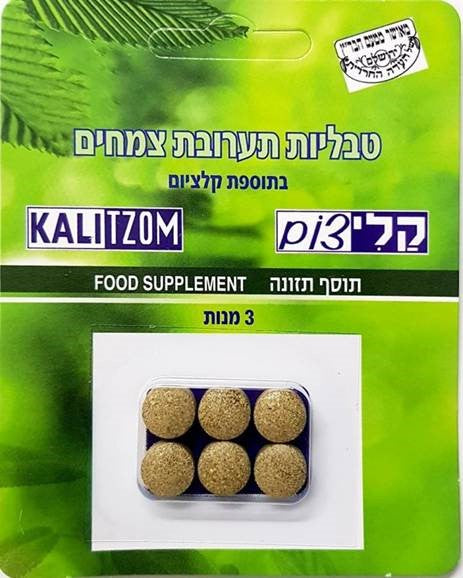 תוסף תזונה קלי צום X 3 ירוק