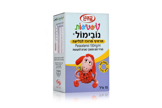 טיפטיפות נובימול לתינוקות ולילדים