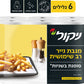 מגבות נייר - ניקול
