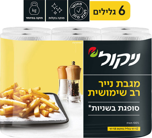 מגבות נייר - ניקול