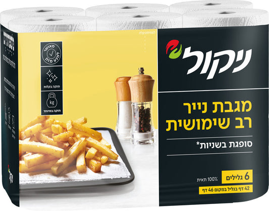 מגבות נייר - ניקול