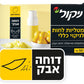 ניקול מטליות לחות לניקוי כללי