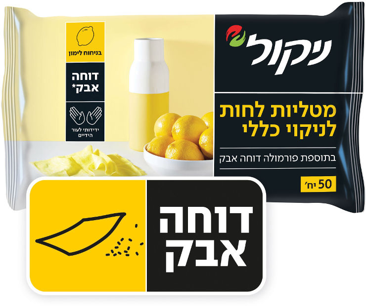ניקול מטליות לחות לניקוי כללי