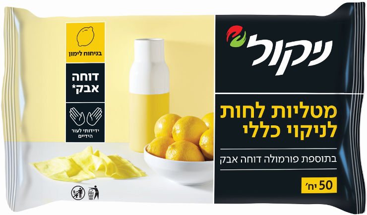 ניקול מטליות לחות לניקוי כללי
