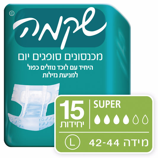 מכנסון ספיגה גזרתי למבוגרים שקמה סופר מידה L