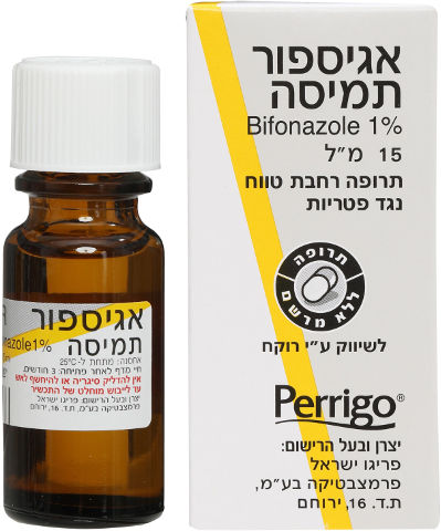 אגיספור - תרופה רחבת טווח נגד פטריות 15 מ"ל