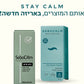 סבוקלם דיילי רוטין פיטו סרום