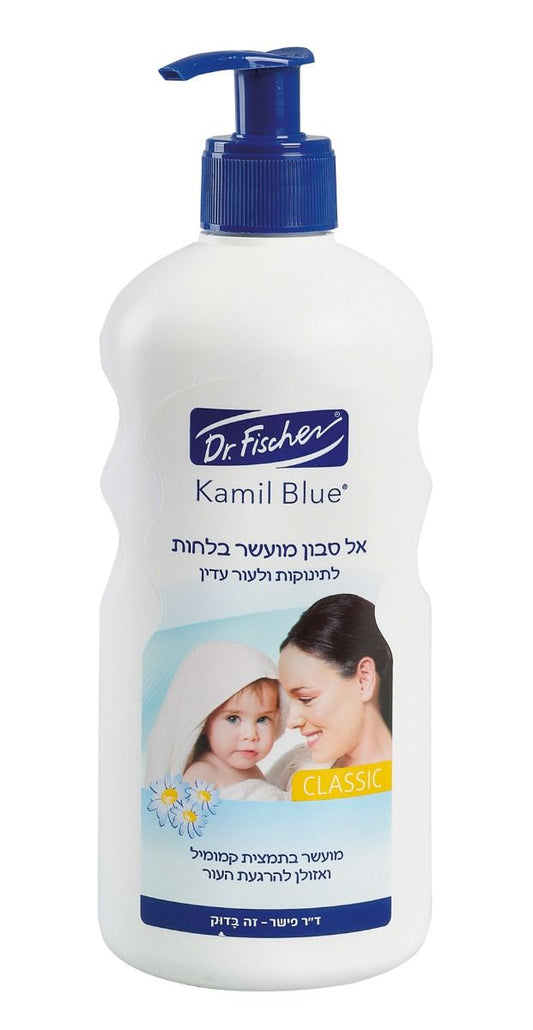 אל סבון קמיל בלו ד"ר פישר